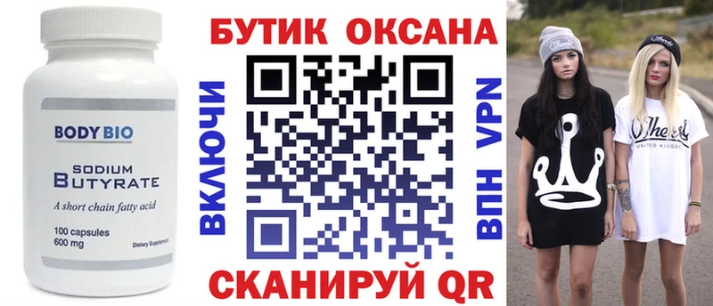 сколько стоит  Туран  kraken зеркало  Бутират вода 